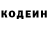 Кодеин Purple Drank Igors M