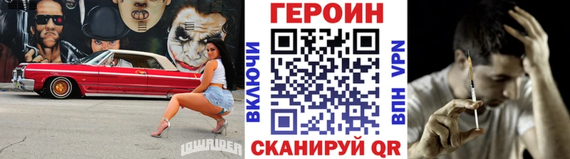 где можно купить OMG ТОР Героин герыч Геленджик
