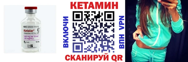 Кетамин VHQ Геленджик