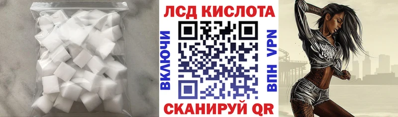 ЛСД экстази кислота  Геленджик 