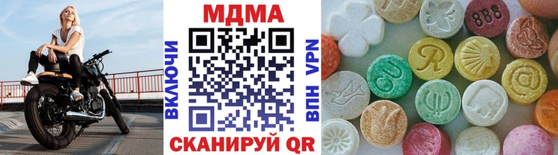 MDMA молли  Геленджик 