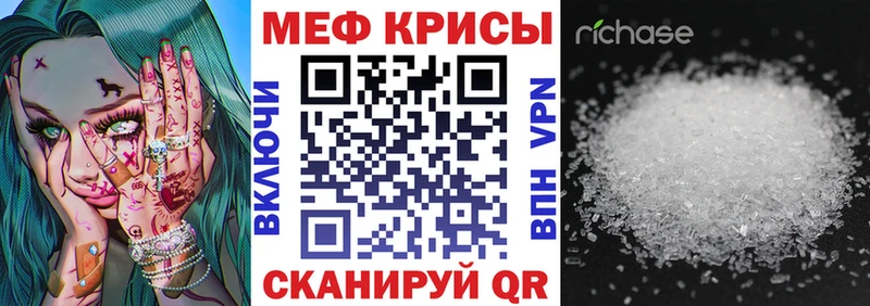 Мефедрон мука Геленджик